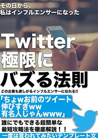 Read What is the ultimate buzz that you do not know when to visit - Syojisanbo | PDF